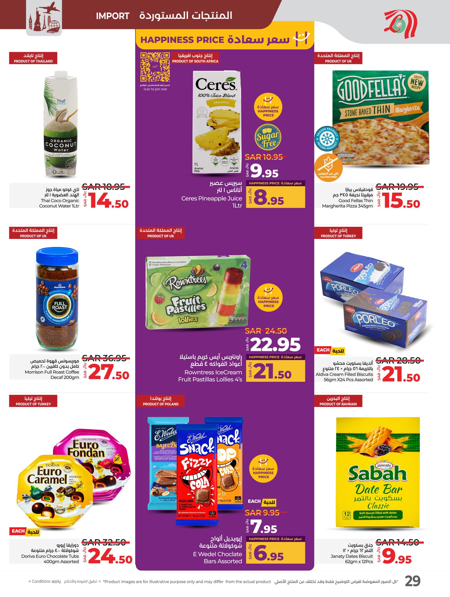 lulu-dammam-shati offers from 21jan to 28jan 2025 عروض لولو الدمام الشاطئ من 21 يناير حتى 28 يناير 2025 صفحة رقم 23